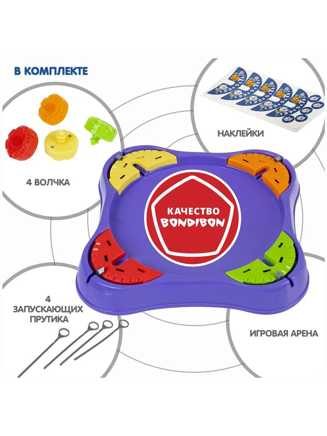 Волчки с ареной Bondibon "Волчок-арена", с устройством для запуска