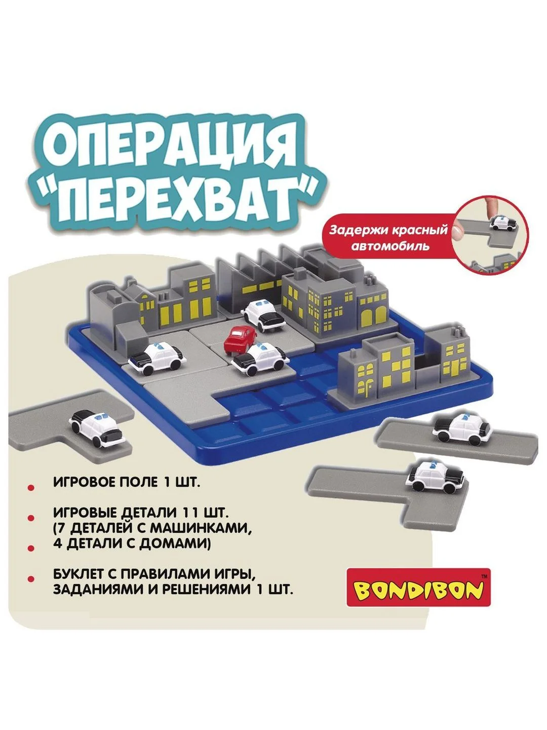 Настольная игра головоломка для детей Операция "Перехват" Bondibon