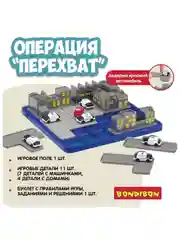 Настольная игра головоломка для детей Операция "Перехват" Bondibon