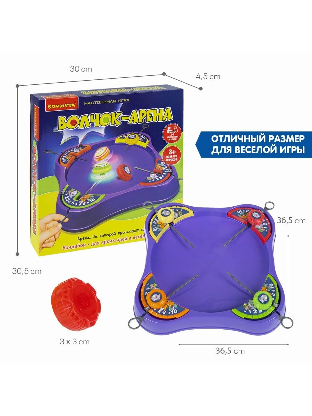 Волчки с ареной Bondibon "Волчок-арена", с устройством для запуска