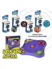Волчки с ареной Bondibon "Волчок-арена", с устройством для запуска