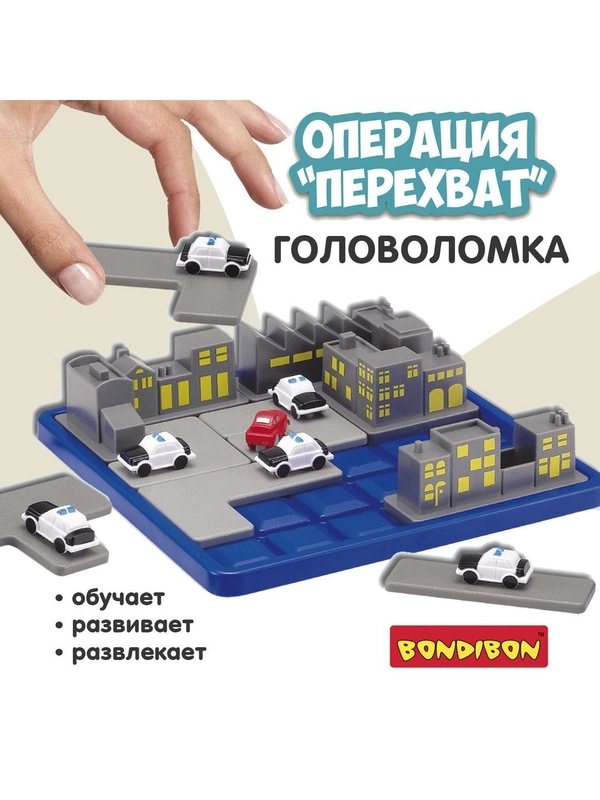 Настольная игра головоломка для детей Операция "Перехват" Bondibon