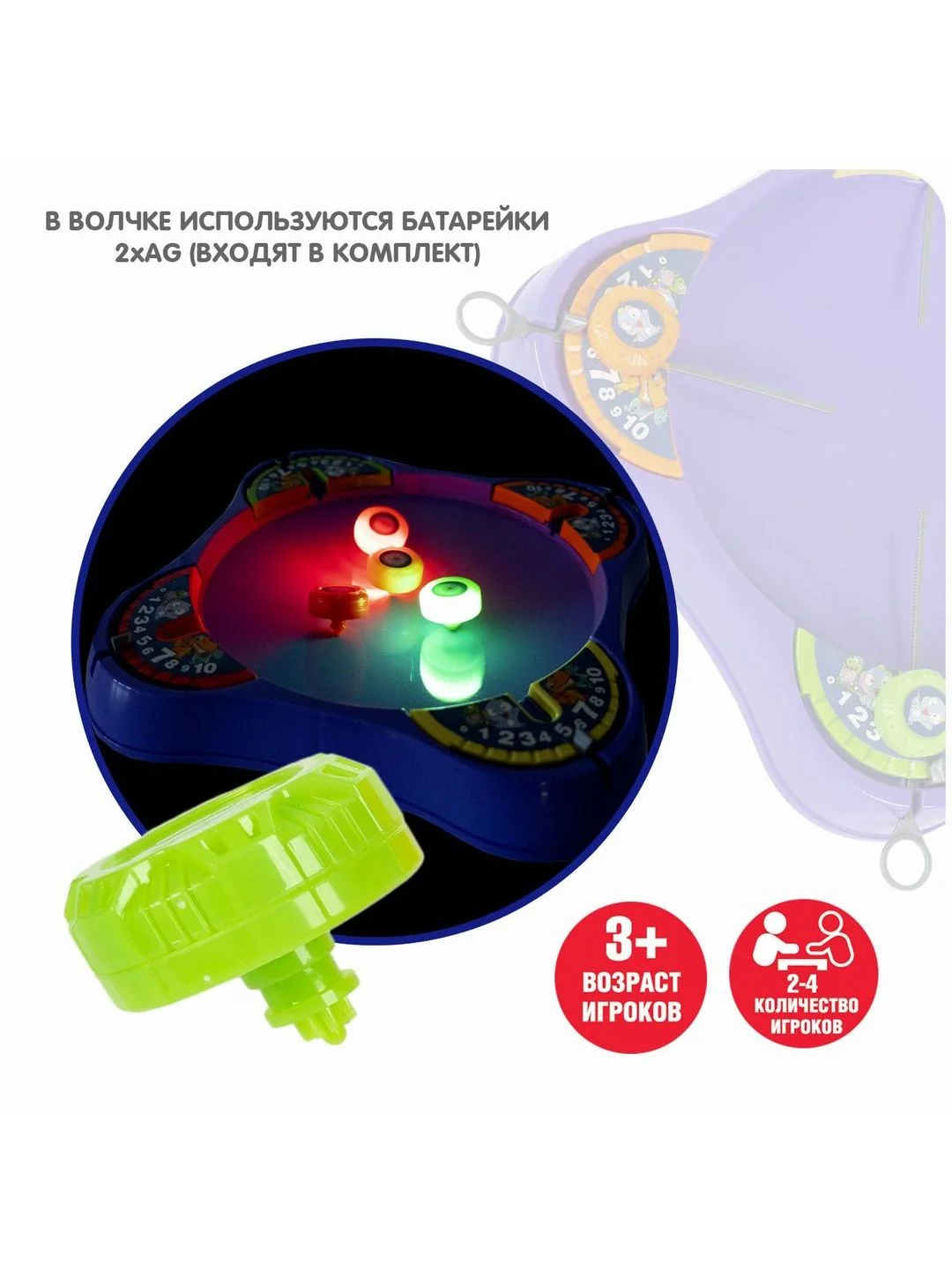 Волчки с ареной Bondibon "Волчок-арена", с устройством для запуска