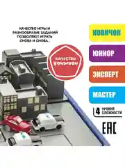 Настольная игра головоломка для детей Операция "Перехват" Bondibon