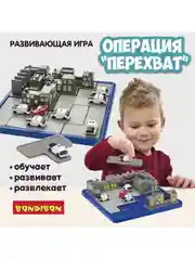 Настольная игра головоломка для детей Операция "Перехват" Bondibon