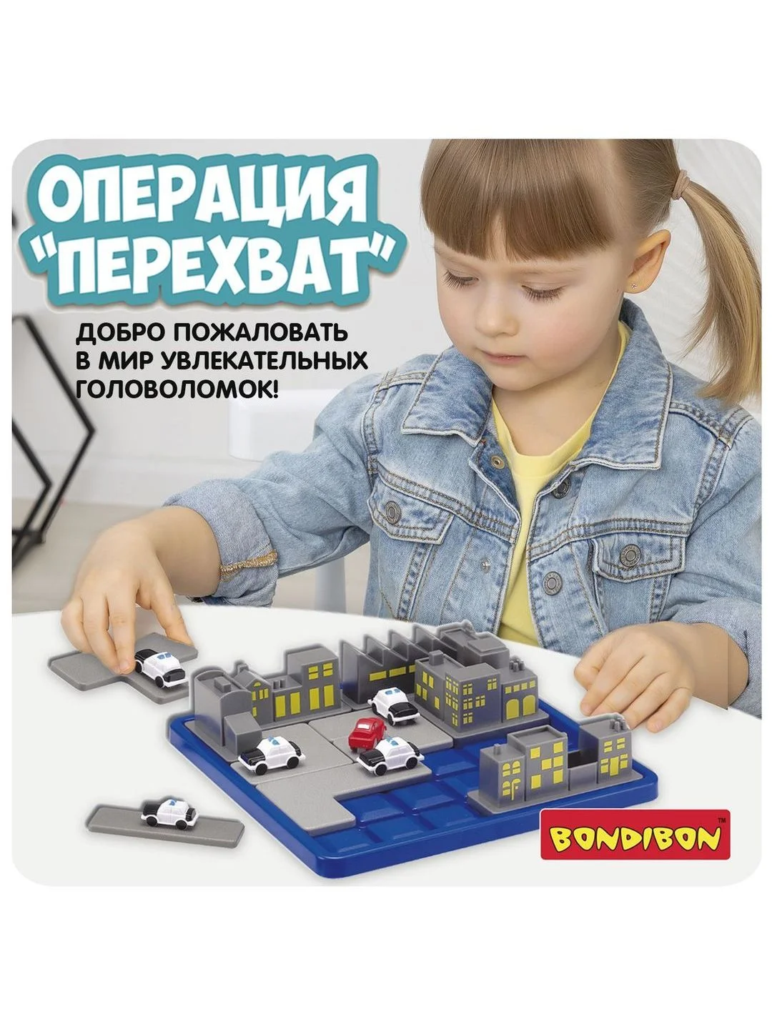 Настольная игра головоломка для детей Операция "Перехват" Bondibon