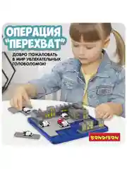Настольная игра головоломка для детей Операция "Перехват" Bondibon