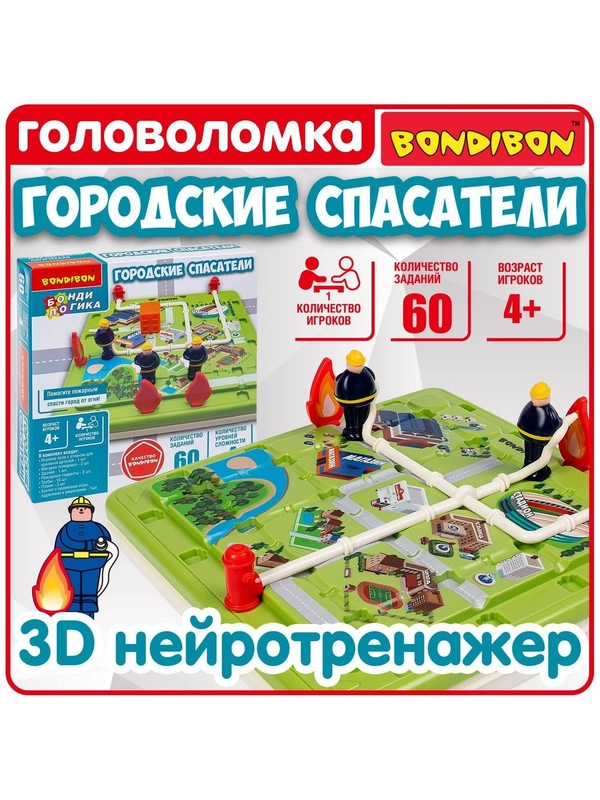 Головоломка для детей Городские спасатели Bondibon логическая развивающая игрушка