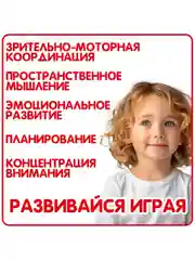 Головоломка для детей Городские спасатели Bondibon логическая развивающая игрушка