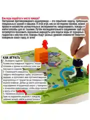 Головоломка для детей Городские спасатели Bondibon логическая развивающая игрушка