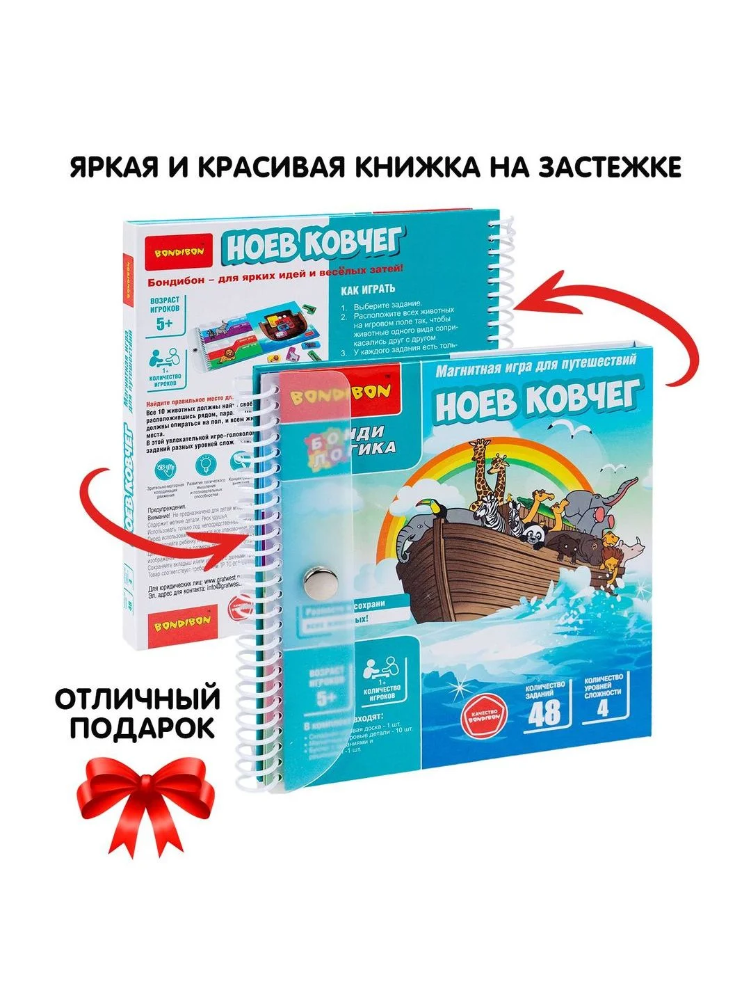 Магнитная игра для детей "Ноев ковчег" Bondibon логическая развивающая игрушка головоломка