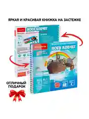 Магнитная игра для детей "Ноев ковчег" Bondibon логическая развивающая игрушка головоломка