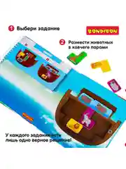 Магнитная игра для детей "Ноев ковчег" Bondibon логическая развивающая игрушка головоломка