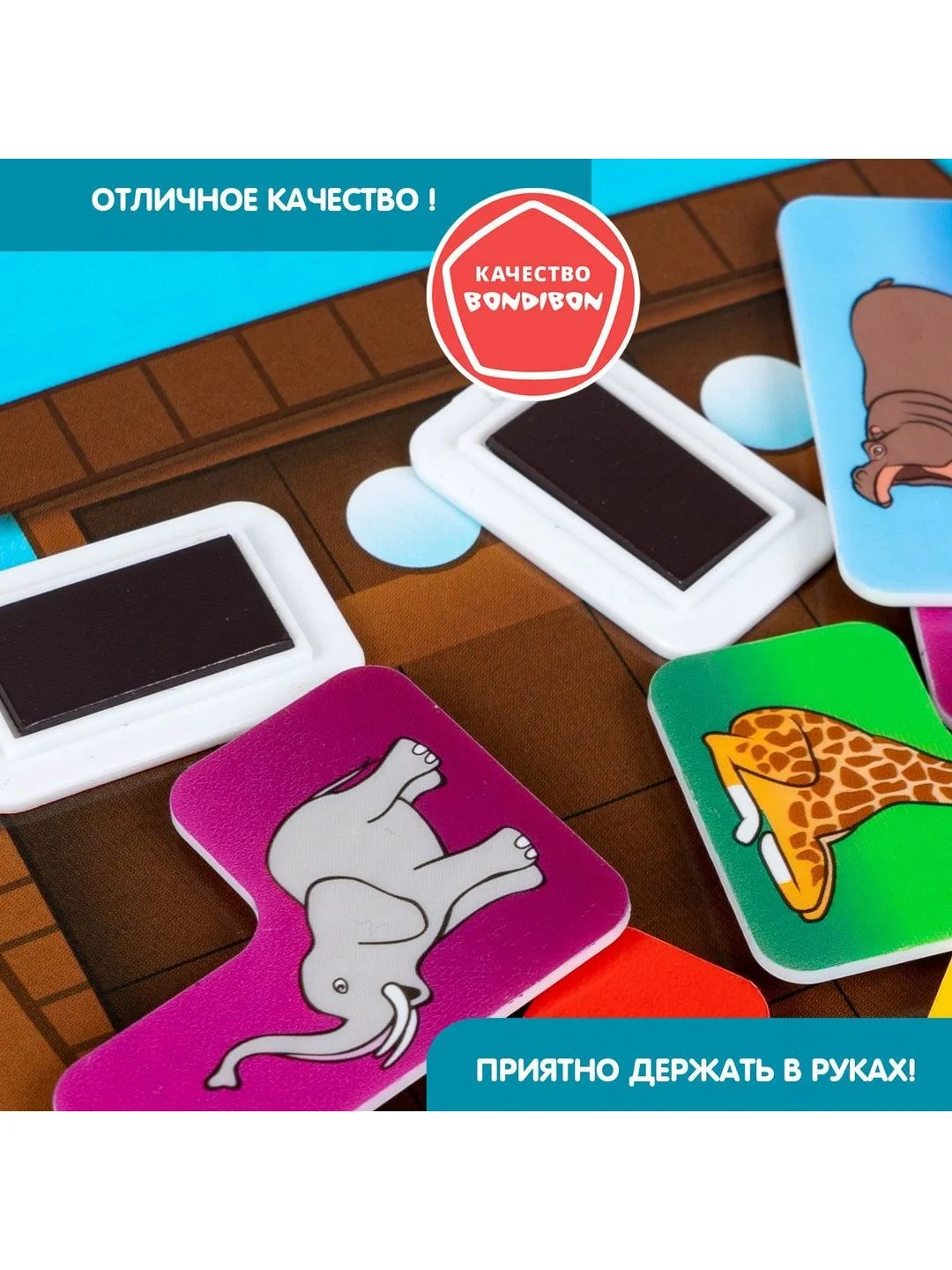 Магнитная игра для детей "Ноев ковчег" Bondibon логическая развивающая игрушка головоломка