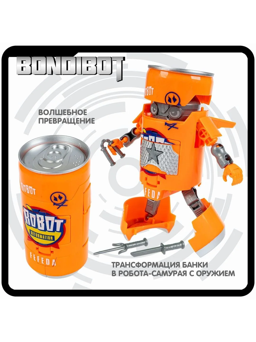 Трансформер банка-робот 2в1 "Самурай" Bondibot Bondibon, развивающая игрушка