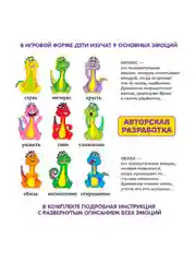 Настольная дидактическая игра "Дракончики и их эмоции" Bondibon развивающая
