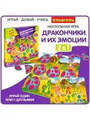 Настольная дидактическая игра "Дракончики и их эмоции" Bondibon развивающая