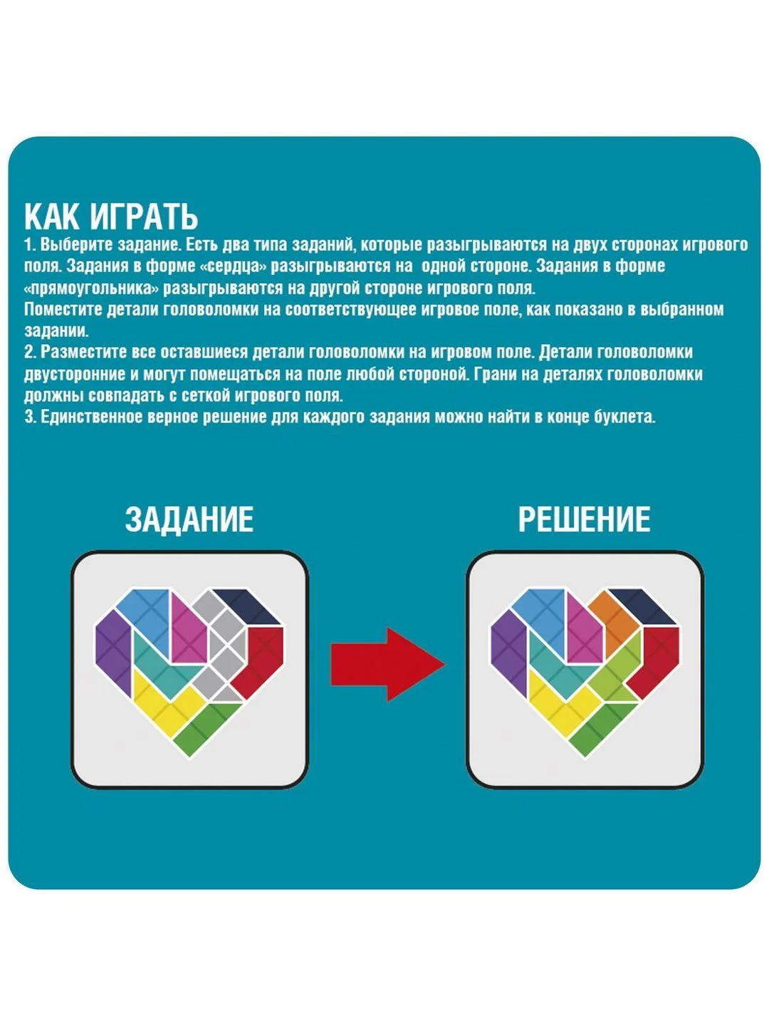 Головоломка тетрис цветной IQ Сердце Bondibon мини игры в дорогу