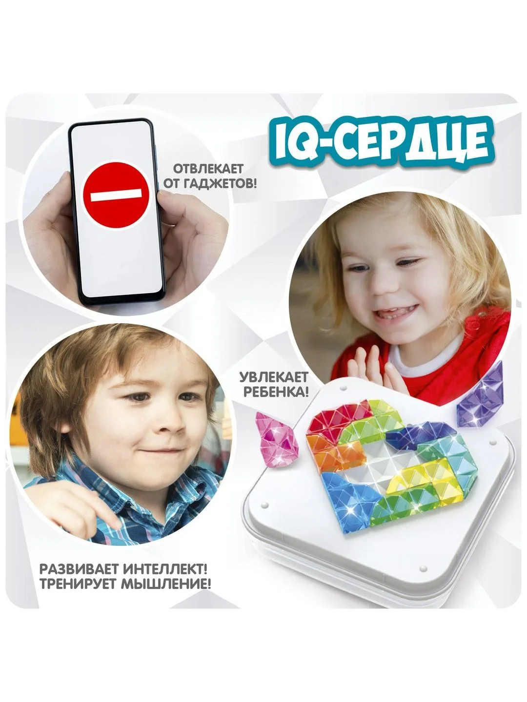Головоломка тетрис цветной IQ Сердце Bondibon мини игры в дорогу