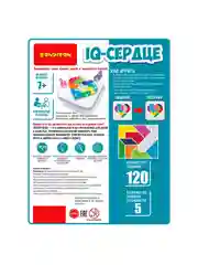 Головоломка тетрис цветной IQ Сердце Bondibon мини игры в дорогу