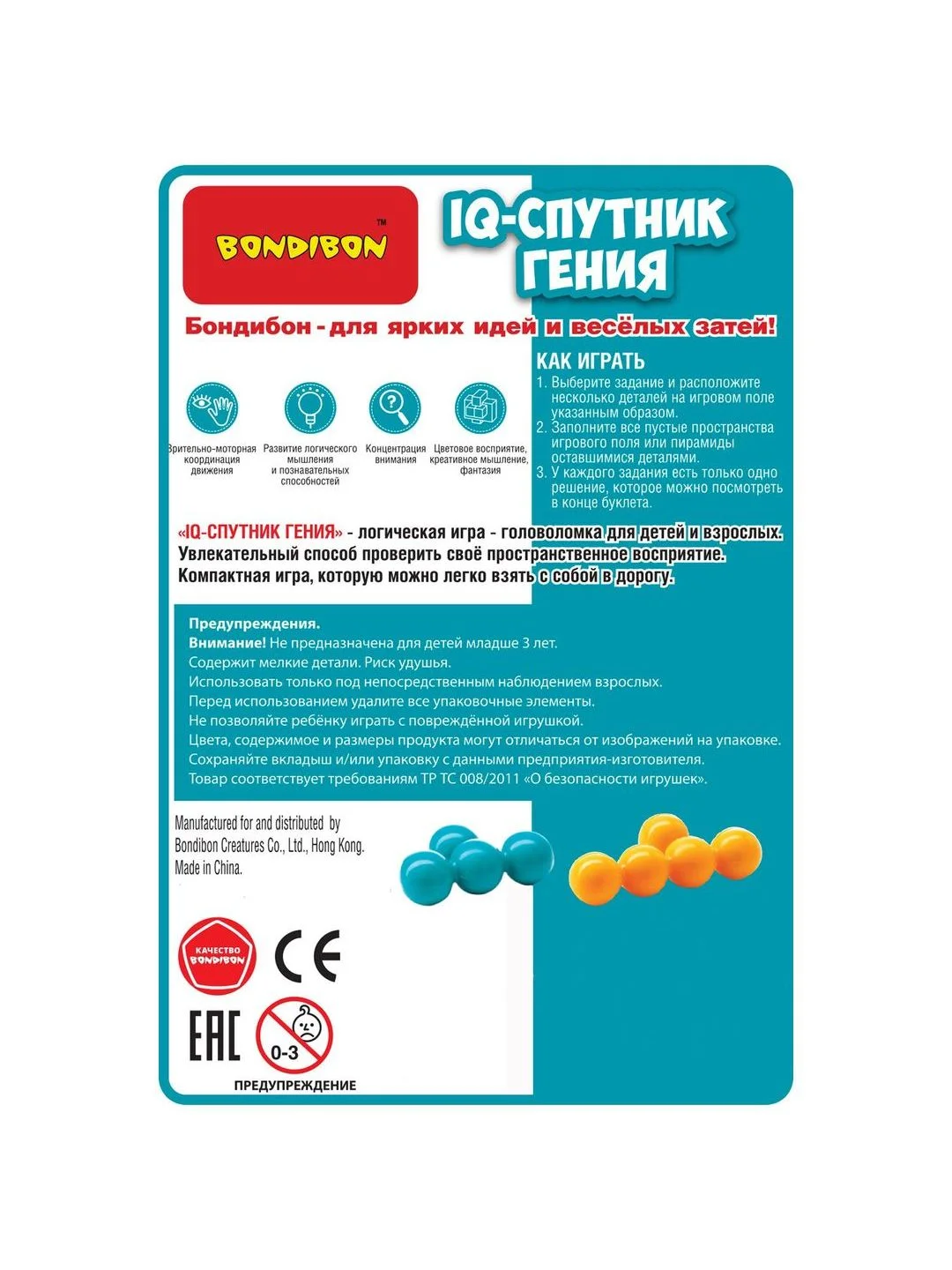 Настольная игра головоломка IQ Спутник Гения Мини-игры в дорогу