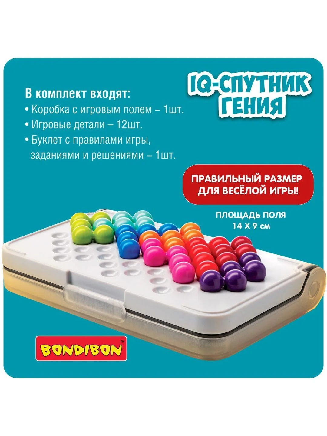 Настольная игра головоломка IQ Спутник Гения Мини-игры в дорогу