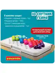 Настольная игра головоломка IQ Спутник Гения Мини-игры в дорогу