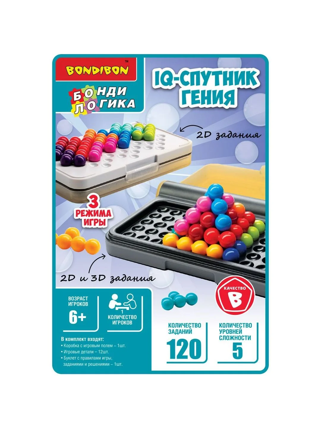 Настольная игра головоломка IQ Спутник Гения Мини-игры в дорогу