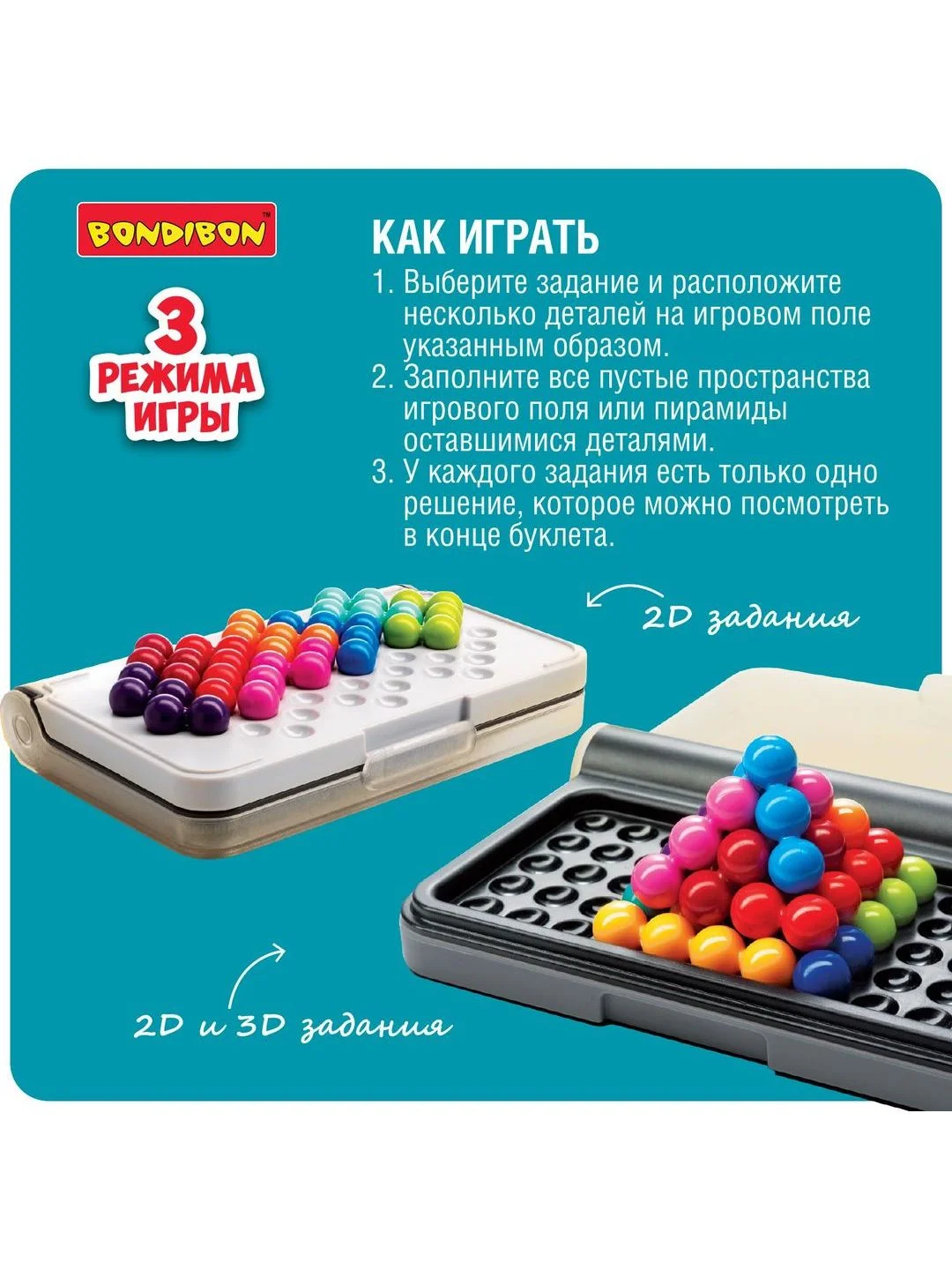 Настольная игра головоломка IQ Спутник Гения Мини-игры в дорогу