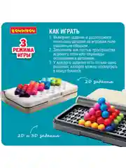 Настольная игра головоломка IQ Спутник Гения Мини-игры в дорогу
