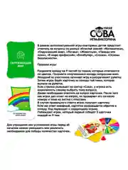 Настольная игра викторина "Сумма знаний" умная сова, Bondibon