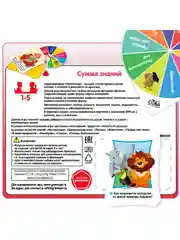 Настольная игра викторина "Сумма знаний" умная сова, Bondibon
