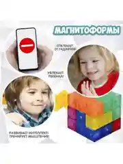 Головоломка магнитный кубик "Магнитоформы" Bondibon, логическая развивающая игрушка