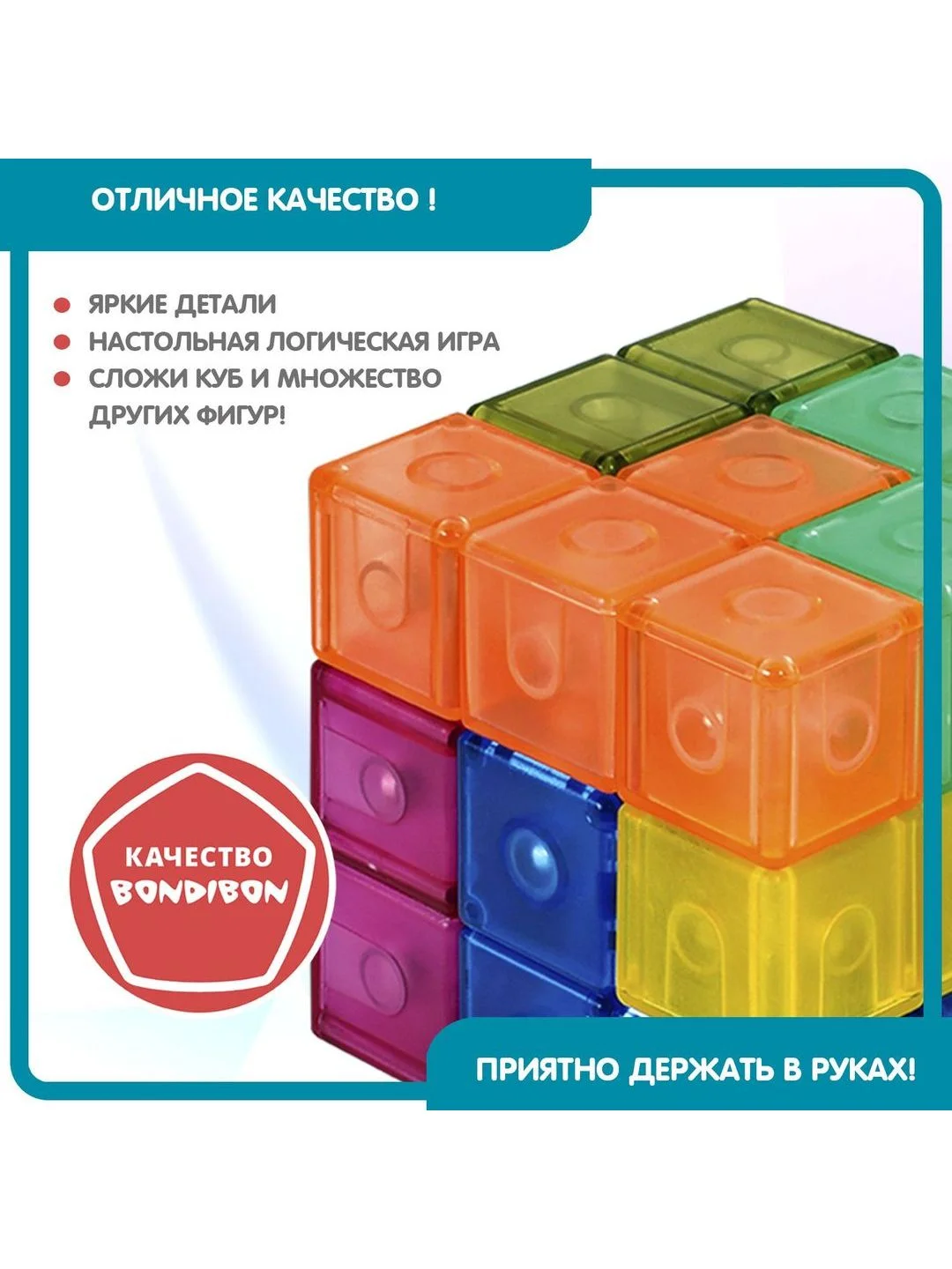 Головоломка магнитный кубик "Магнитоформы" Bondibon, логическая развивающая игрушка