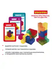 Головоломка магнитный кубик "Магнитоформы" Bondibon, логическая развивающая игрушка
