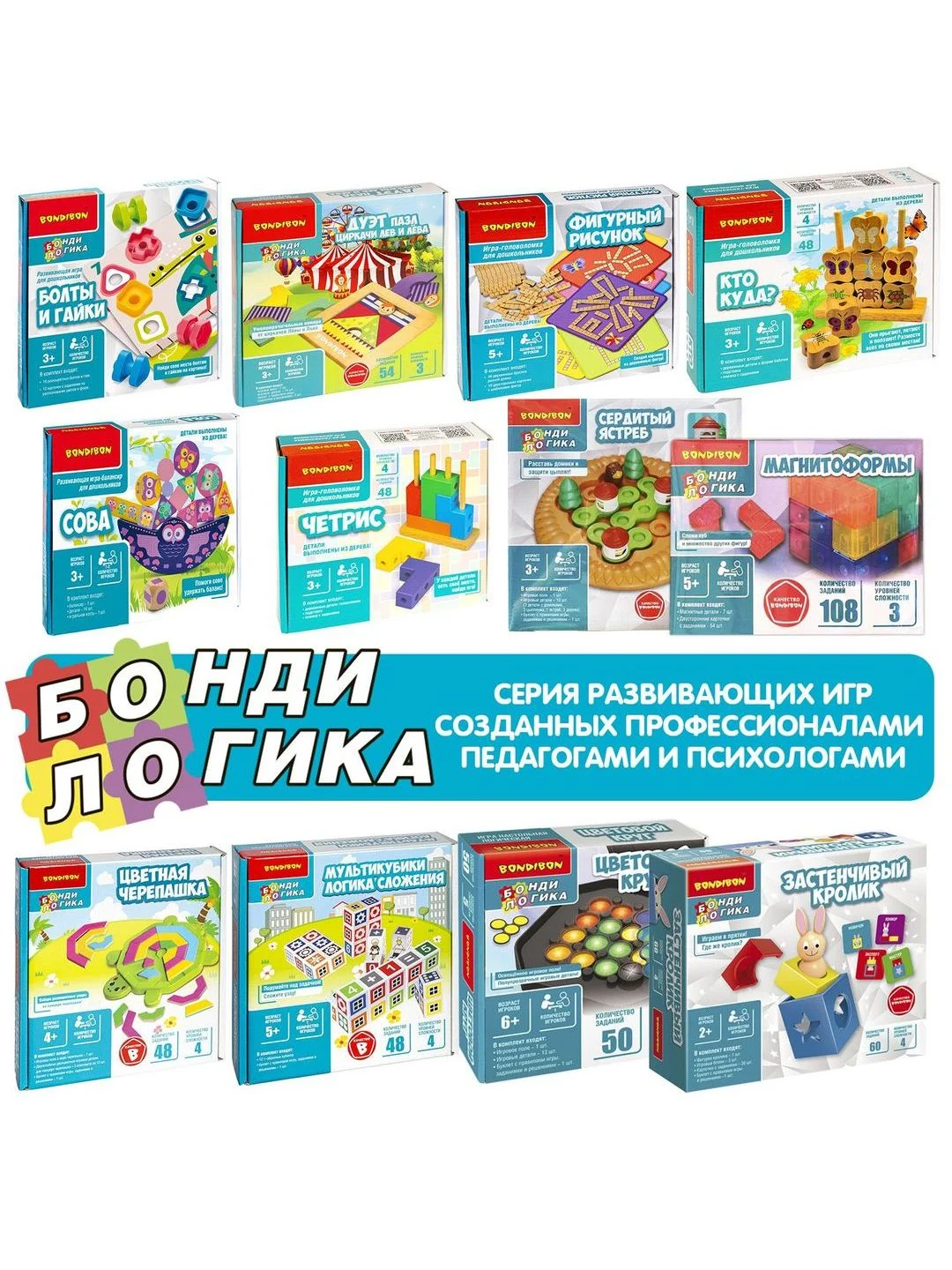 Головоломка магнитный кубик "Магнитоформы" Bondibon, логическая развивающая игрушка
