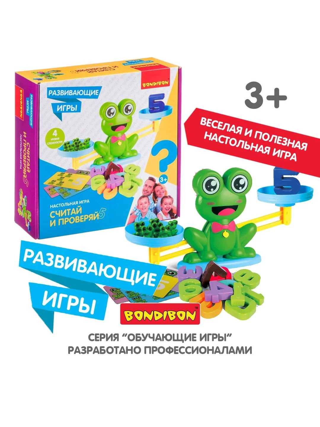 Развивающая игра для детей "Считай и проверяй" Bondibon ЛЯГУШОНОК, учимся считать