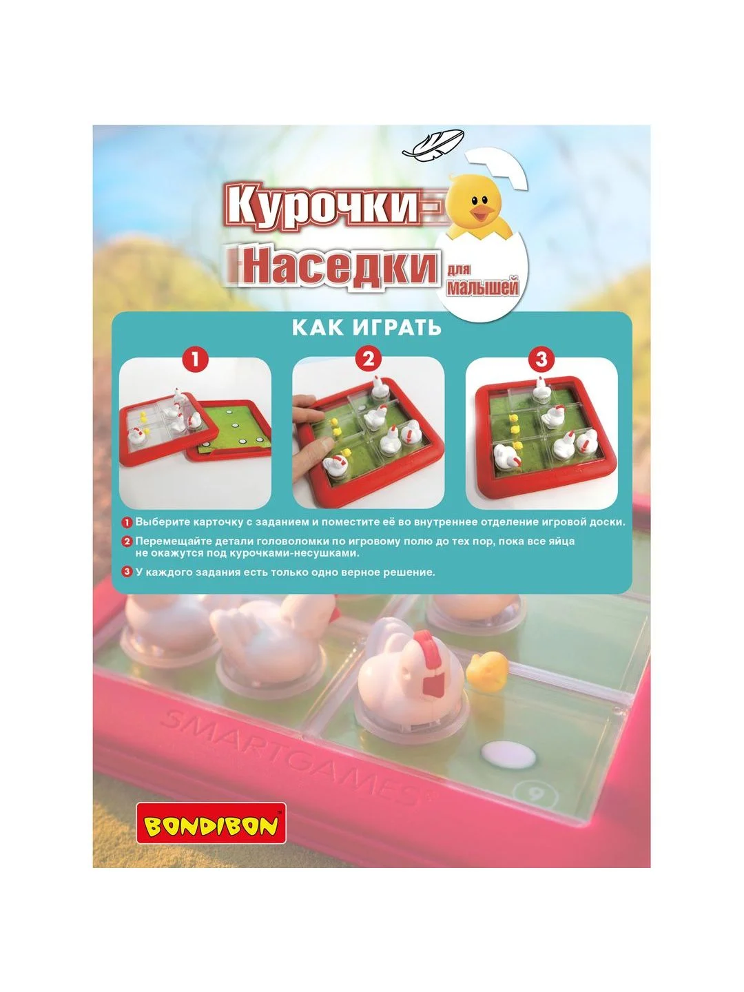 Настольная логическая игра "Курочки-наседки" Bondibon развивающая игрушка нейротренажер