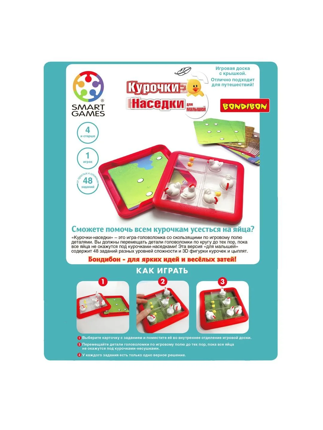 Настольная логическая игра "Курочки-наседки" Bondibon развивающая игрушка нейротренажер