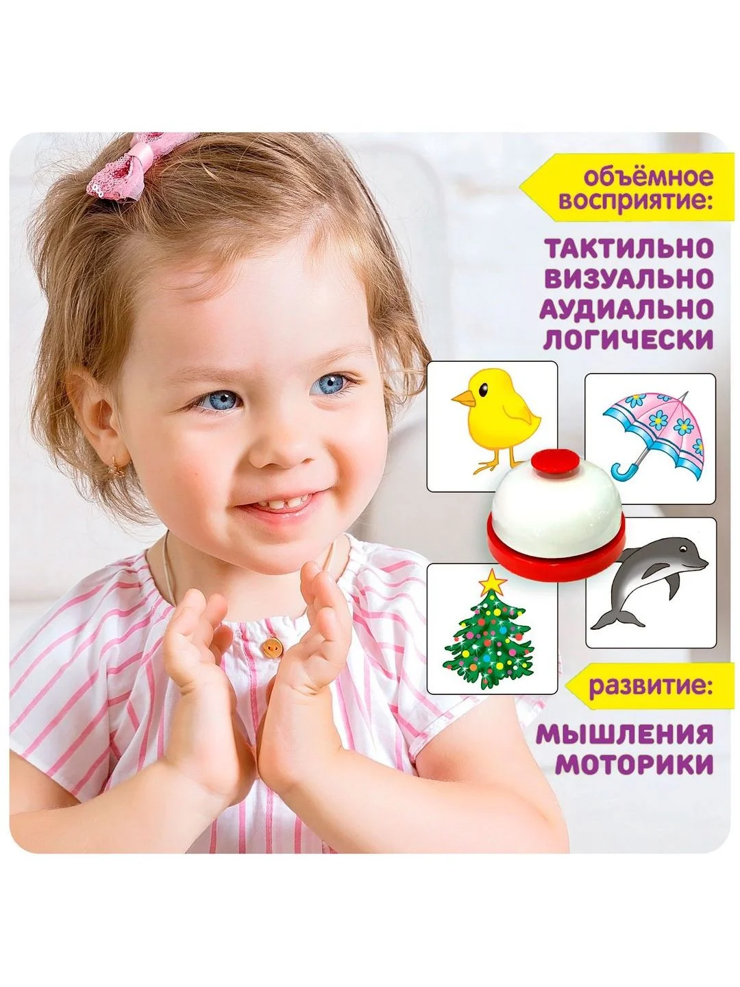 Настольная игра для детей "А ты внимательный?" 2в1 Bondibon, на скорость реакции