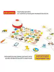 Настольная игра для детей "А ты внимательный?" 2в1 Bondibon, на скорость реакции