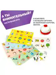 Настольная игра для детей "А ты внимательный?" 2в1 Bondibon, на скорость реакции