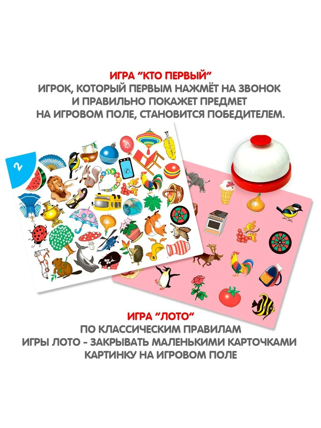 Настольная игра для детей "А ты внимательный?" 2в1 Bondibon, на скорость реакции