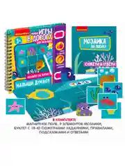 Магнитная мозаика для детей в дорогу Bondibon "Малыши думают 2"