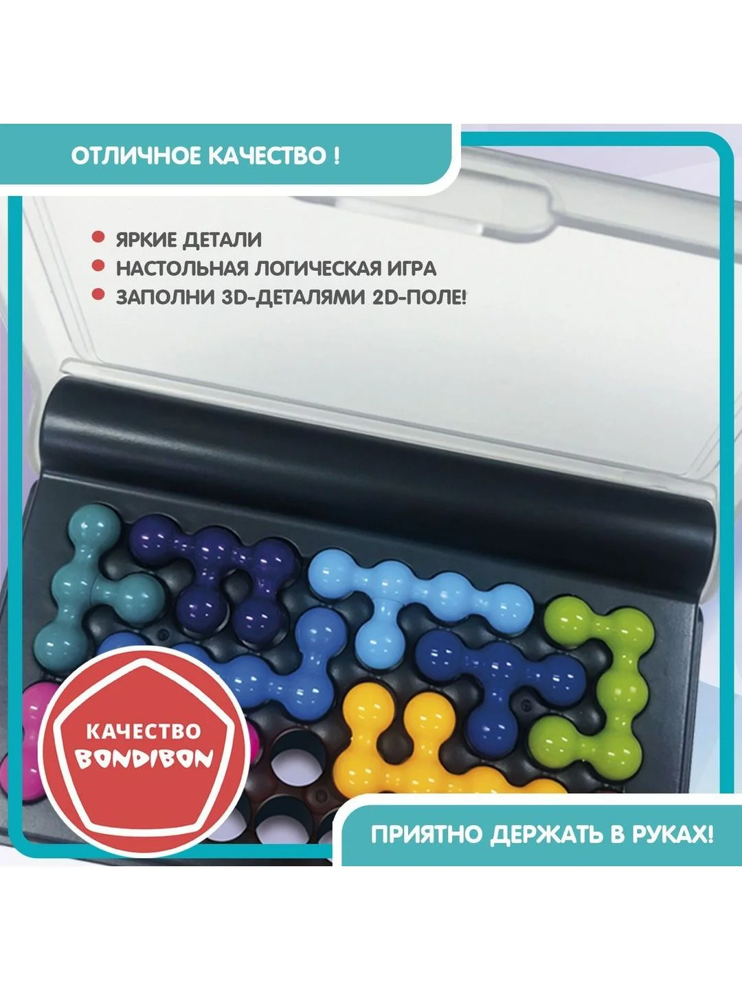 Настольная игра головоломка Bondibon развлекательная IQ ЭЛЕМЕНТ БондиЛогика Мини-игры