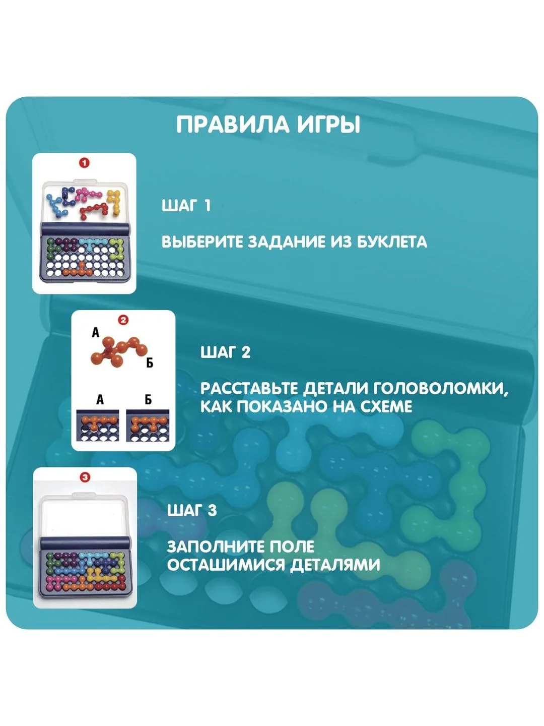 Настольная игра головоломка Bondibon развлекательная IQ ЭЛЕМЕНТ БондиЛогика Мини-игры