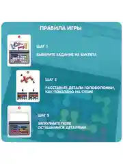 Настольная игра головоломка Bondibon развлекательная IQ ЭЛЕМЕНТ БондиЛогика Мини-игры