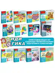 Настольная игра головоломка Bondibon развлекательная IQ ЭЛЕМЕНТ БондиЛогика Мини-игры