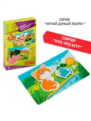 Развивающая игра на липучках для малышей Сортер Кто что ест? Bondibon