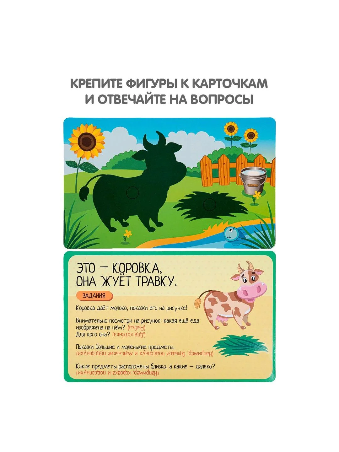 Развивающая игра на липучках для малышей Сортер Кто что ест? Bondibon